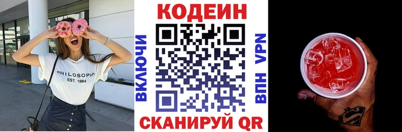 Кодеиновый сироп Lean Purple Drank  купить наркотик  Дрезна 
